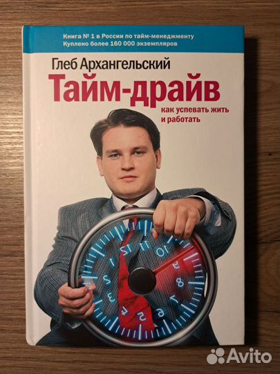 Тайм-драйв книга