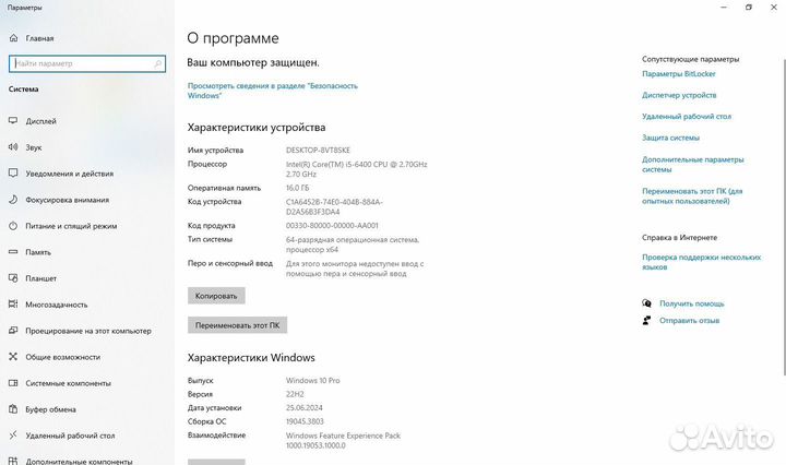 Отличный игровой компьютер с монитором +переферией