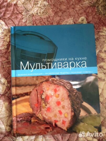 Рецепты для мультиварки