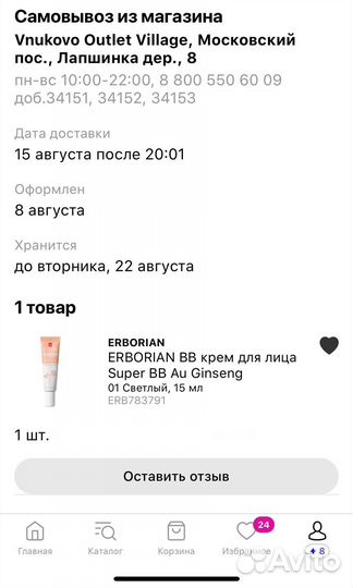 Тональный Крем Erborian Super BB