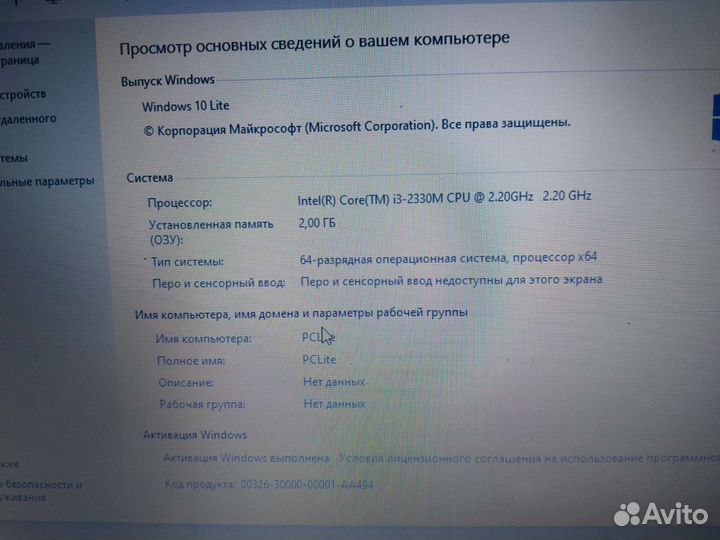Ноутбук Asus i3
