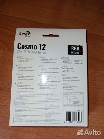 Кулер Cosmo 12 RGB