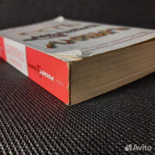 Есть, молиться, любить Гилберт