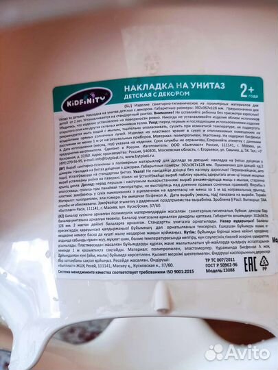 Накладка для унитаза детская