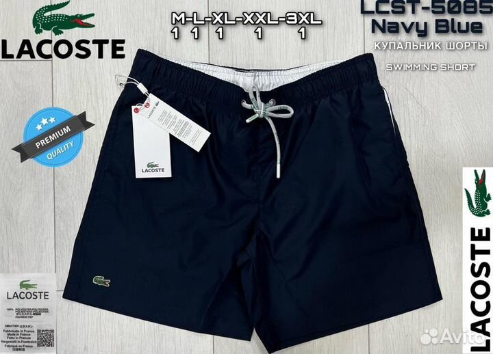 Шорты мужские, Lacoste, Турция, новые