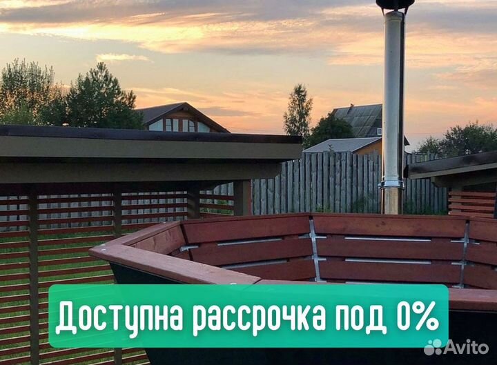 Банный чан купель