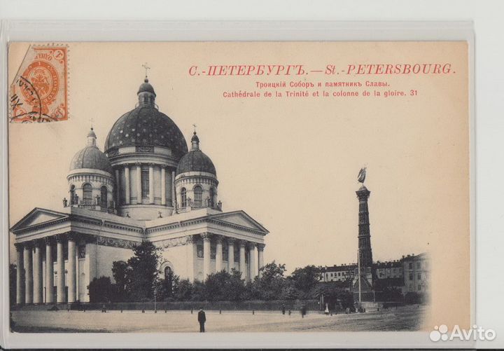 Санкт-Петербург. Троицкий собор и памятник Славы