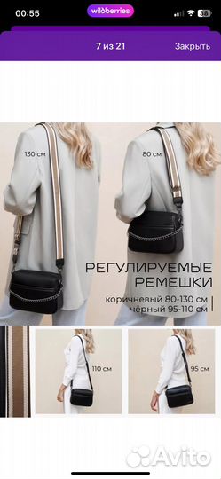 Сумка женская