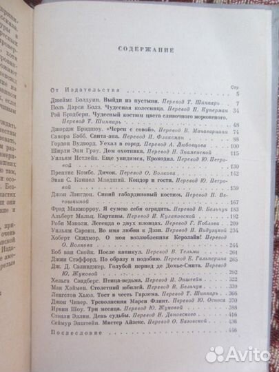 Г. Роббинс. Охотники за удачей. 1994 год