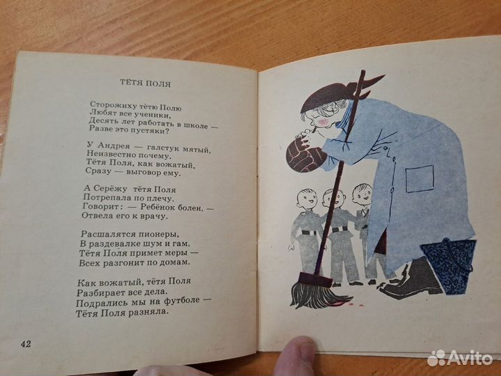 Подари, подари Агния Барто 1969 Токмаков