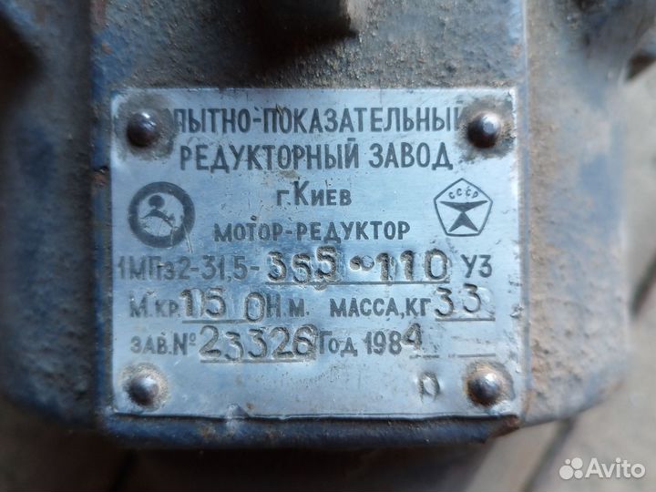 Мотор редуктор бу