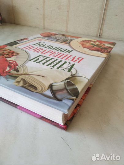 Книга кулинария