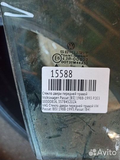Стекло двери передней правой Volkswagen Passat B3