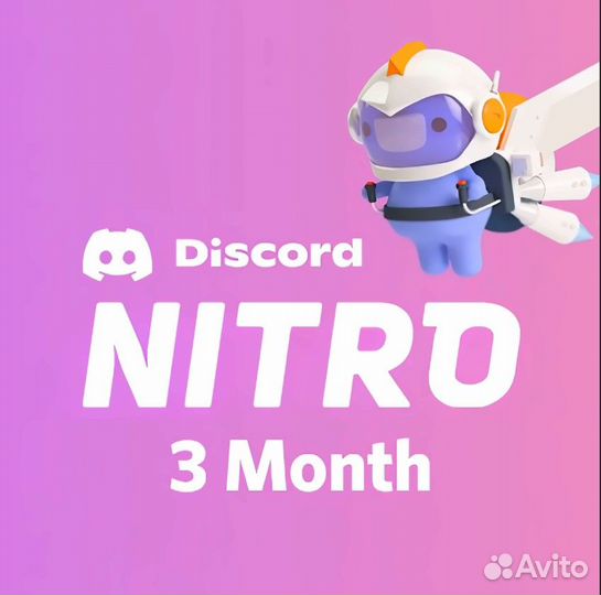 Discord Nitro full на 3 месяца + 2 буста