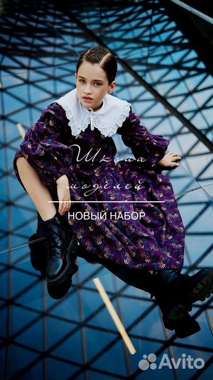 Школа моделей для детей