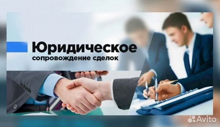 Услуги риэлтора