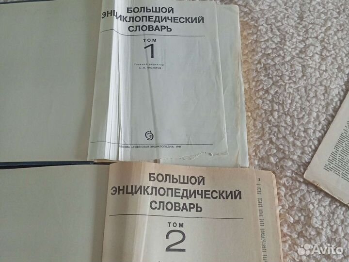 Энциклопедические словари