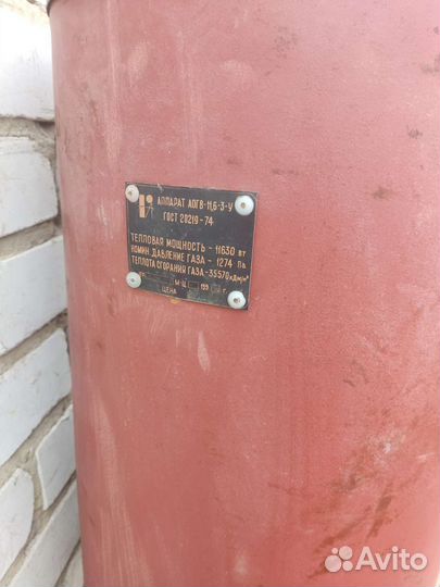 Газовый котел