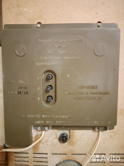 Приёмник трёхпрограммный Русь-201