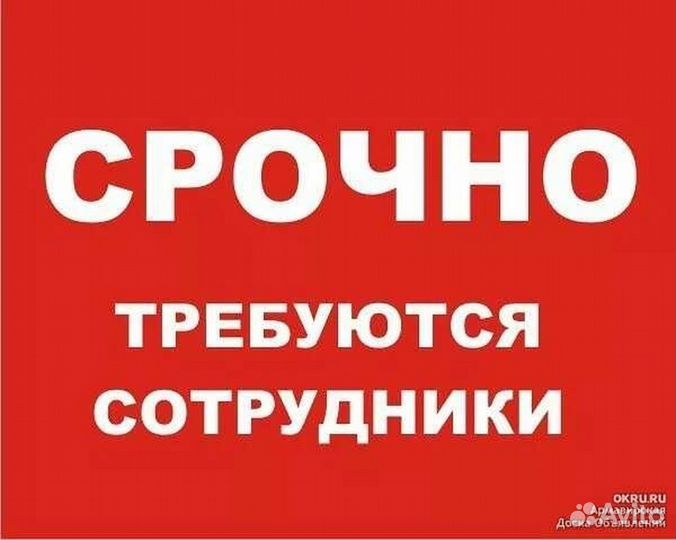 На завод требуются сотрудники