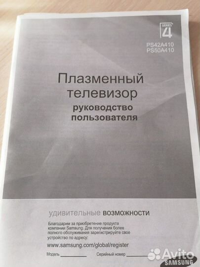 Плазменный телевизор