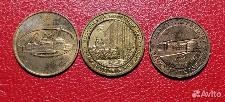 Жетоны монетных дворов