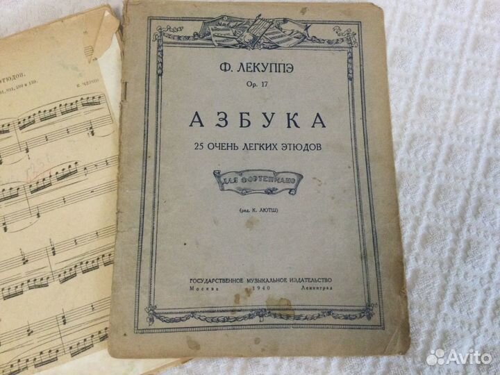 Старинные ноты 1940 год