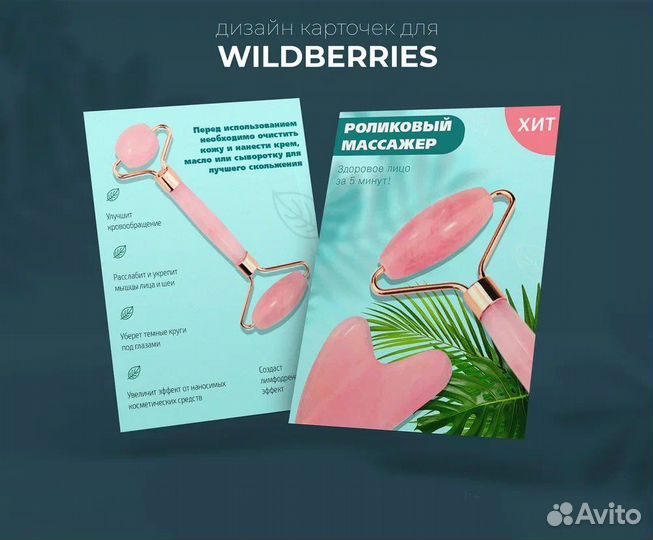 Услуги фотошопа. Дизайн.Карточки Wildberries ozon