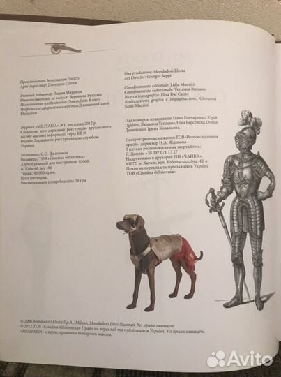 Книга Орудия войны от средневековья до 1914 г