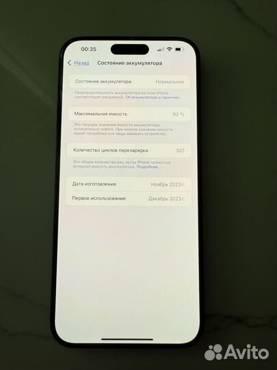 iPhone 15 Pro Max, 256 ГБ