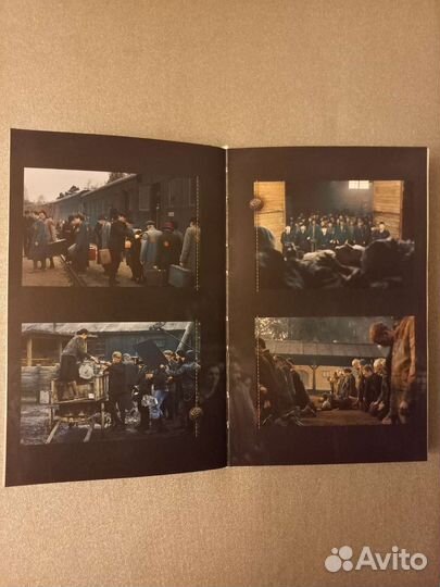 Книга Собибор