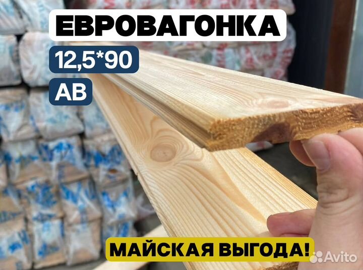 Евровагонка 3-6м