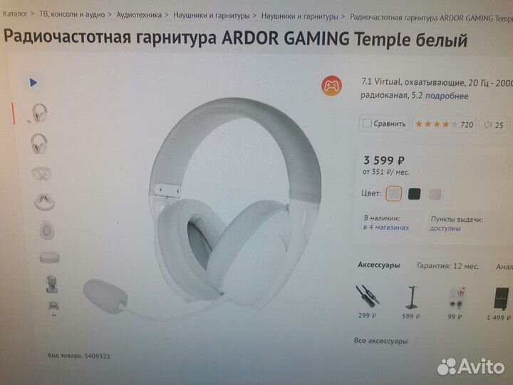 Ardor gaming temple