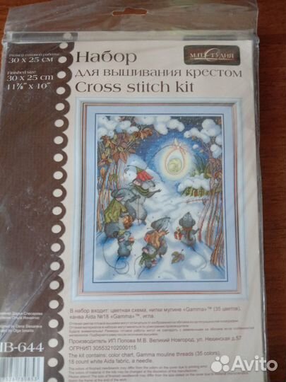 Набор для вышивания крестом М.П.Студия