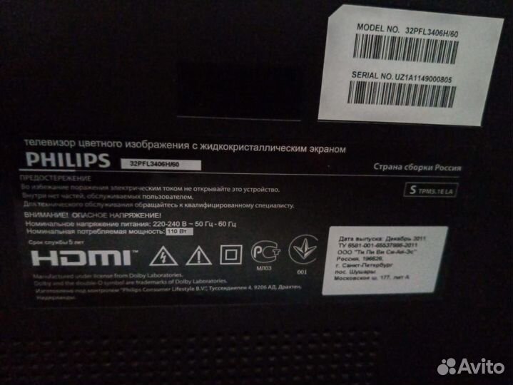 Телевизор philips 32