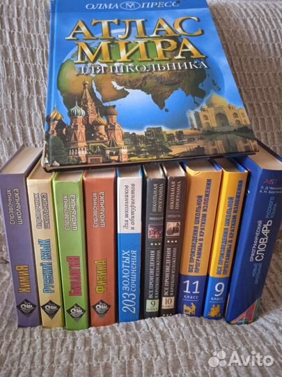 Учебные пособия для школьников