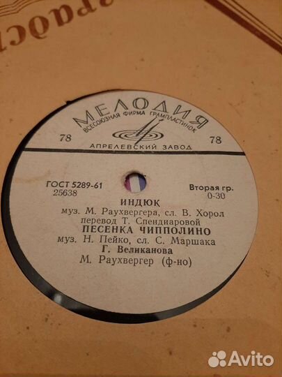 Пластинки для патефона 60х годов