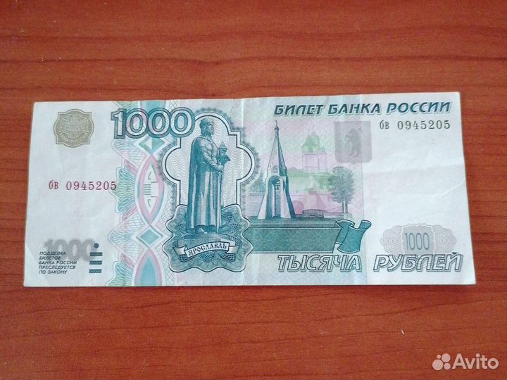 Купюра 1000 рублей