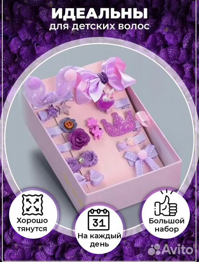 Набор резинки заколки новый