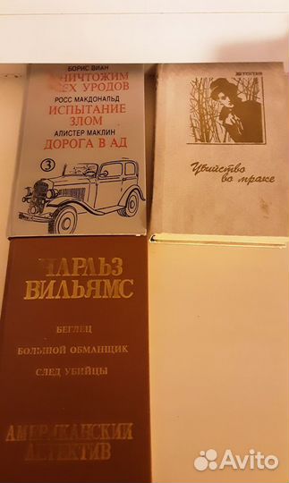 Разные детективы, фантастика