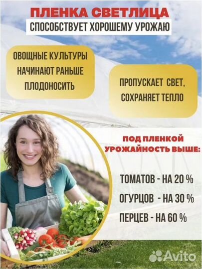 Пленка для парника 150мкм 4мх5м