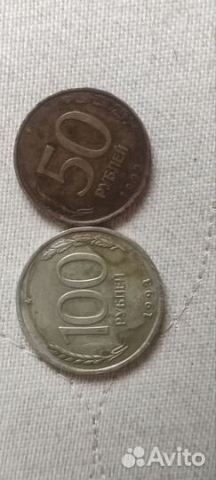 Монеты 1993 года