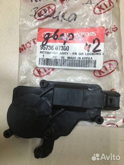 Активатор замка передний левый Kia Picanto