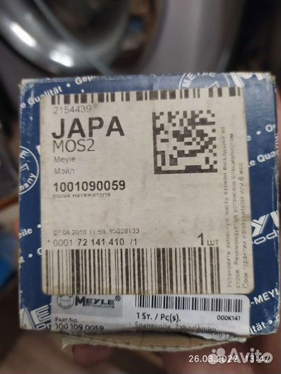 Грм, ролик, водяной насос, стартер VW, audi, opel