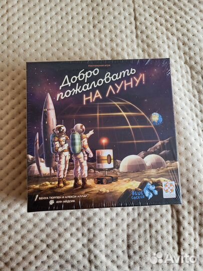 Добро пожаловать на Луну