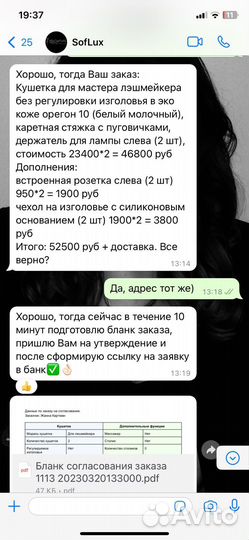 Кушетка анатомическая SofaLuxe
