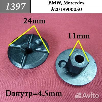1397 Автокрепеж для BMW Daimler AG 8кр