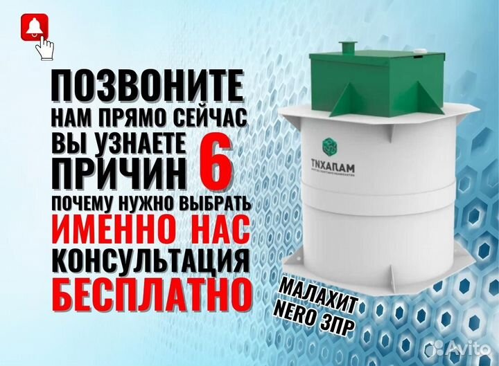 Септик Малахит Nero 3 пр