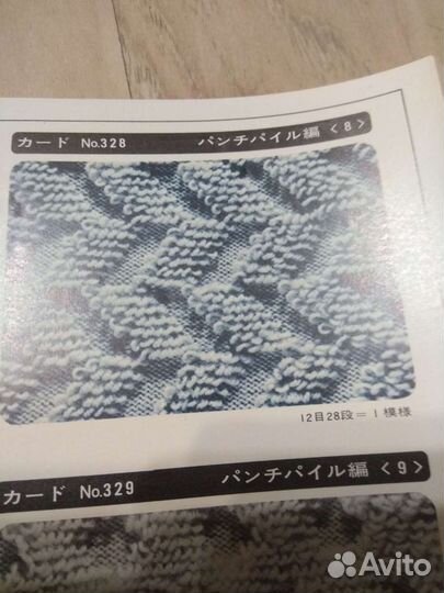 Перфокарты Silver N 71