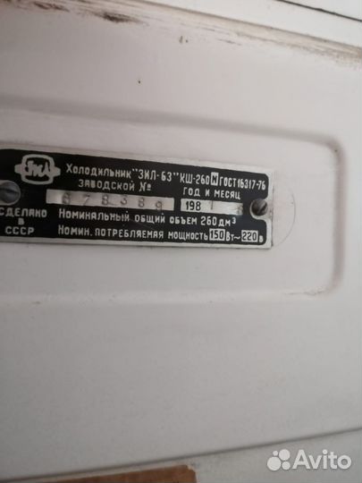 Холодильник ЗИЛ-63, легендарный